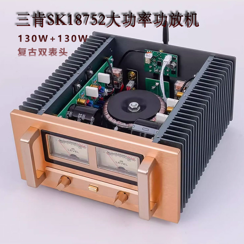 Original Sanken SK18752 Home Desktop HIFI Fever Power Amplifier 260W High Power Bluetooth Super LM38