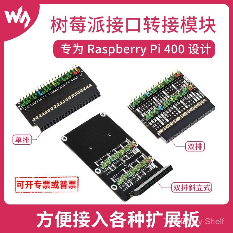 โมดูลอะแดปเตอร์อินเทอร์เฟซ Raspberry Pi 400 Raspberry Pi อินเทอร์เฟซคอมพิวเตอร์แบบรวม GPIO บอร์ดขยาย
