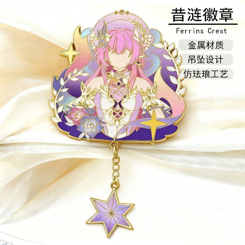 Honkai: Star Rail Cyrene/อะไหล่โลหะ/mbyt