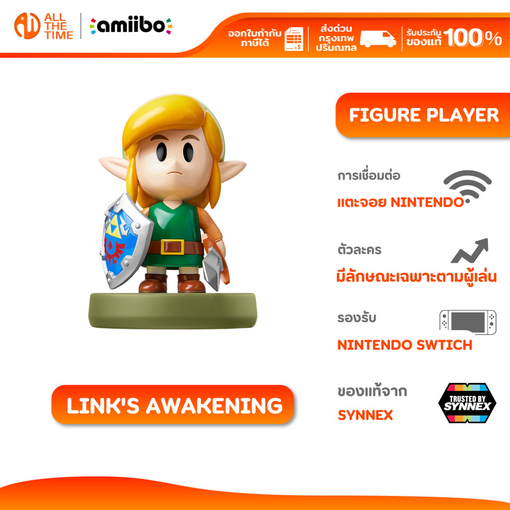 AMIIBO NINTENDO LINK (LINK'S AWAKENING) FIGURE PLAYER ของแท้จาก SYNNEX