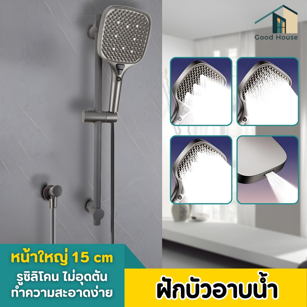 ฝักบัวฝักบัวแรงดันสูง ฝักบัวไซซ์ใหญ่ ดีไซน์หน้าเหลี่ยม โมเดิร์น หรูเข้าทุกห้องน้ำ