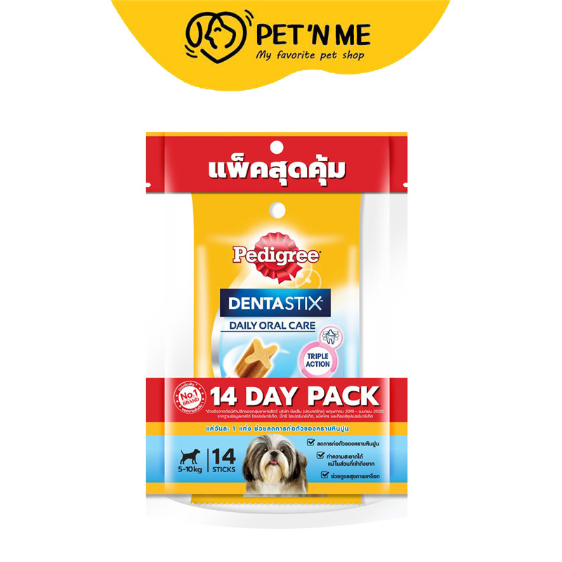 [จัดส่งจากคลัง] PEDIGREE Dentastix เพดดิกรี เดนต้าสติ๊ก ขนมขัดฟัน สำหรับสุนัขโต พันธุ์เล็ก 210 g [9334214022871]