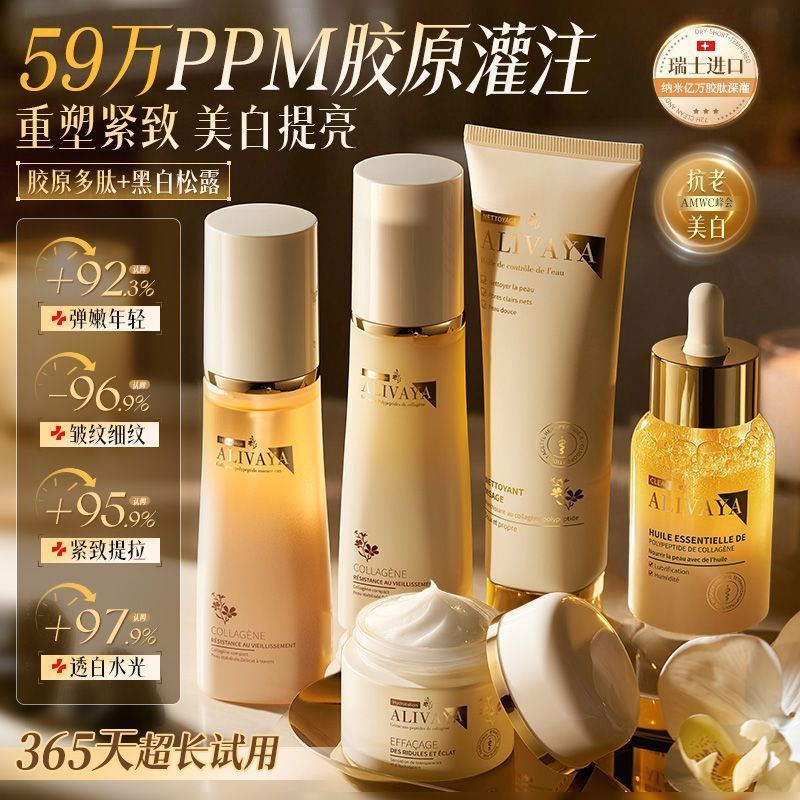 ร้อนขายสวิสนําเข้า alivaya น้ํา Latex ชุดคอลลาเจน Infusion ต่อต้านริ้วรอยริ้วรอยกระชับ Light Lines W