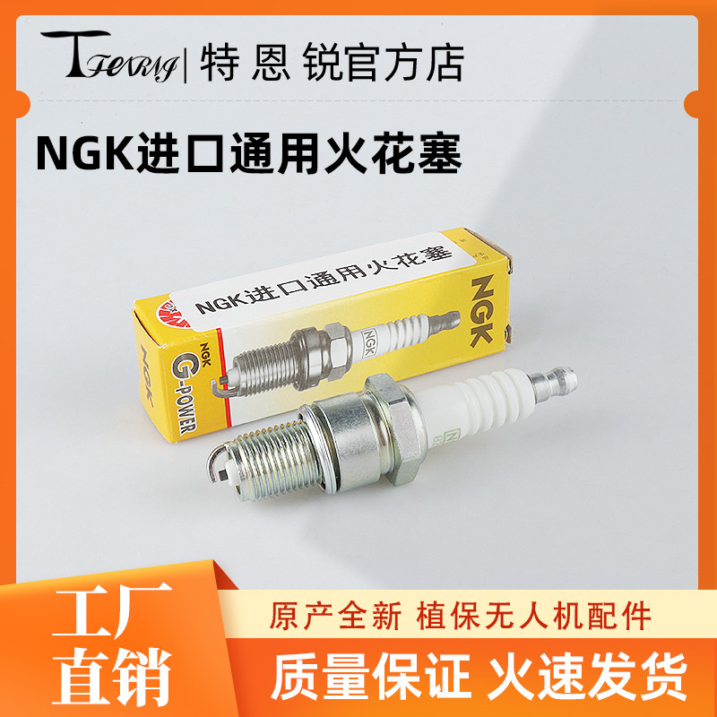 เหมาะสําหรับ DJI T100 T70 T70P T60 Universal Zongshentong สถานีชาร์จเชื้อเพลิงหัวเทียน