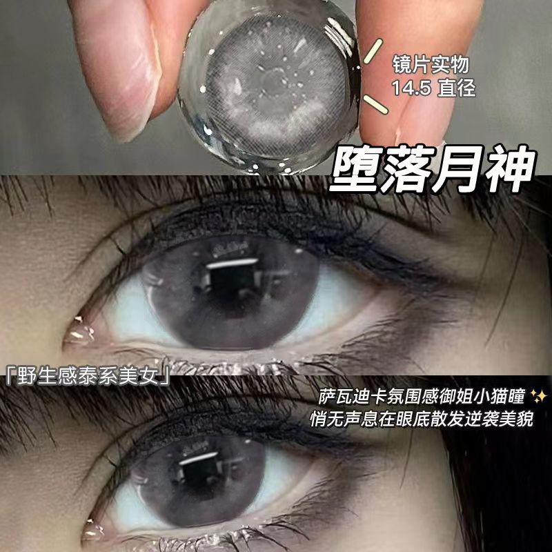 Comic-Con Cos Tung Valley และ Human Beauty Contacts Cos Tung Valley และ Human Beauty Contacts Cos Tu