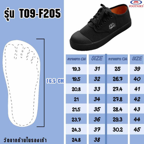 🌟ขอบิลใบเสร็จได้ Footniks (สินค้ามีตำหนิและไม่มีกล่อง) รองเท้านักเรียน ถูกที่สุด รุ่นF205 ไซส์31-45 - รูปที่ 5