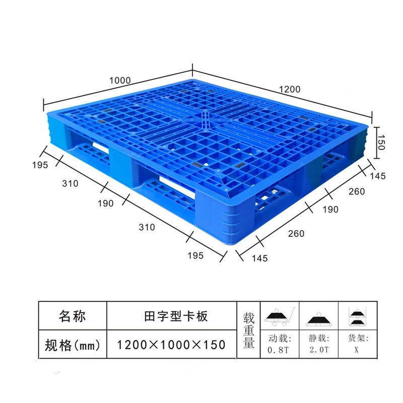 Logistics Pallet Tian-Shaped ส้อมตารางรถยกชั้นวาง Backing Board ถาดพลาสติกสี่ด้านการ์ดบอร์ดพลาสติก C