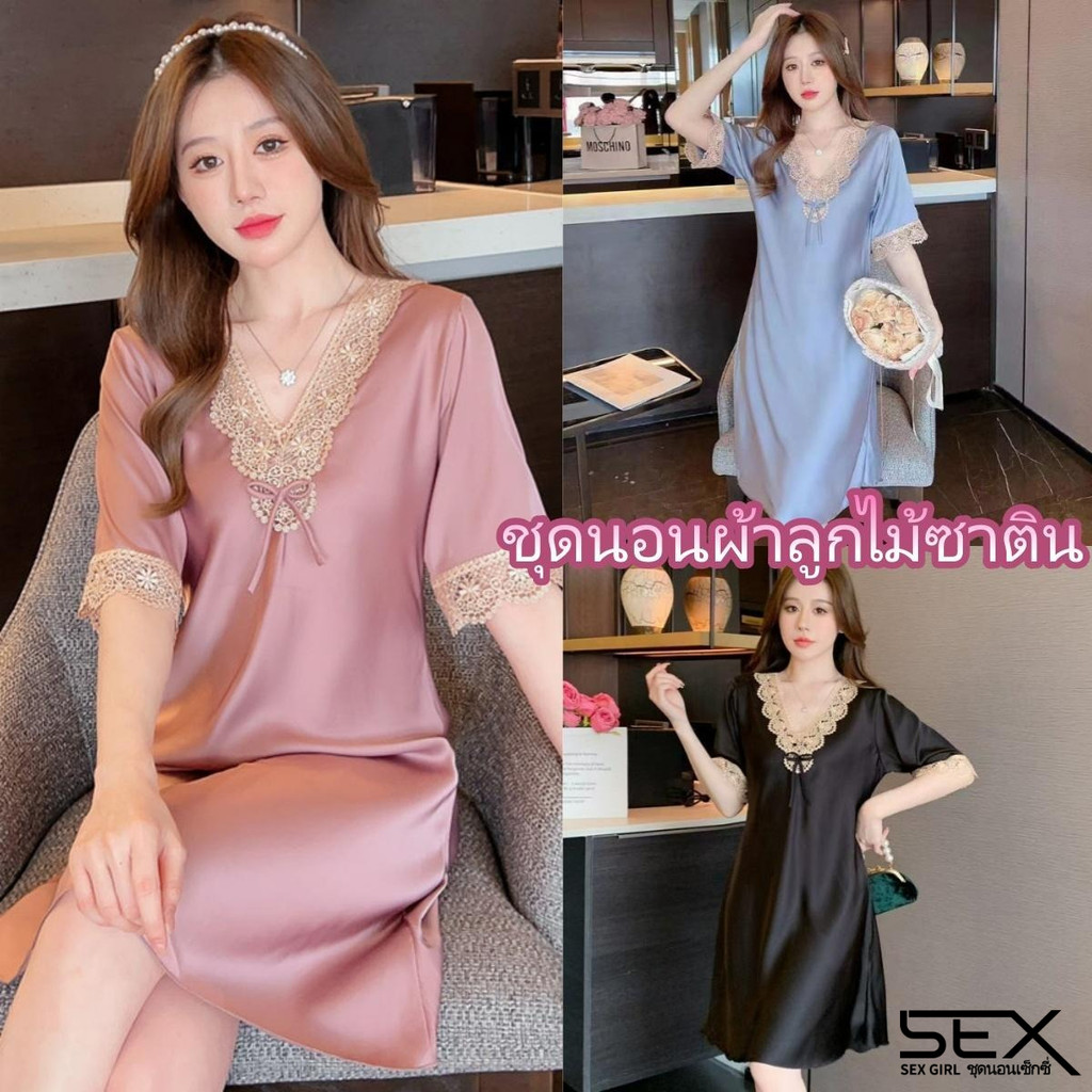 Sexy Girl💝💝ชุดเดรสผ้าไหมน้ำแข็งใหม่ ชุดนอนผ้าไหมสุดเซ็กซี่ เนื้อผ้าเรียบลื่น ขอบลูกไม้ สวมใส่สบาย.