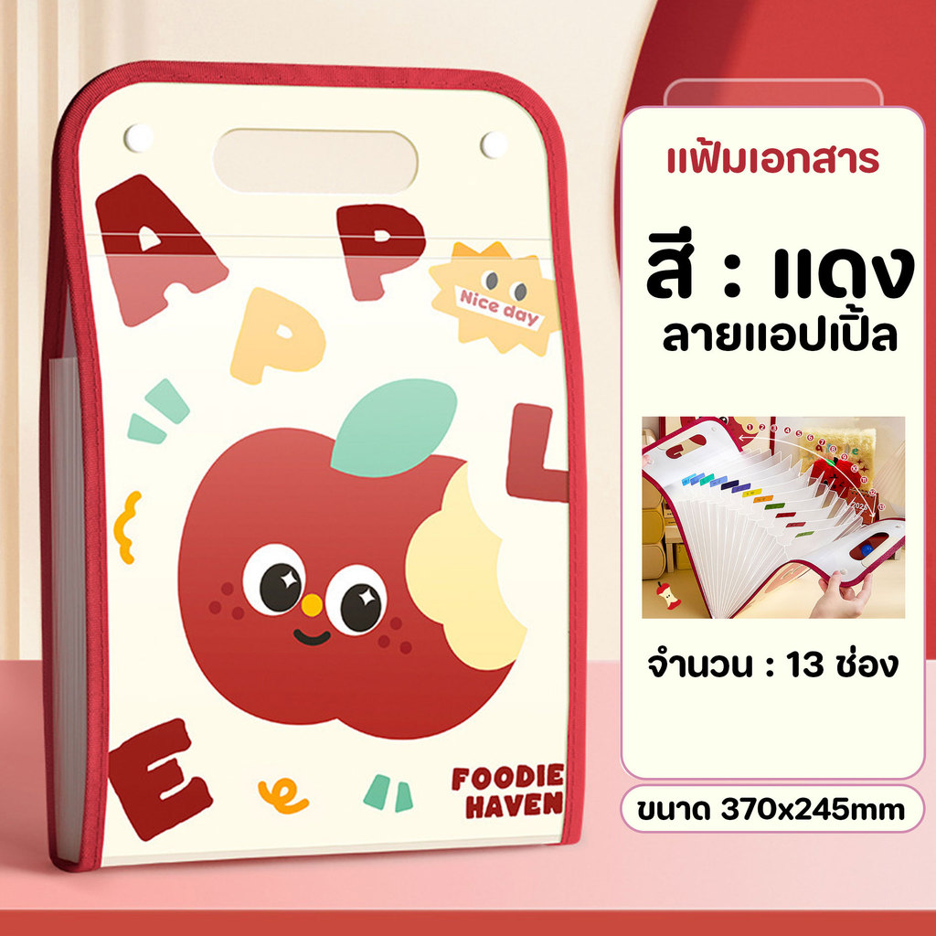 bacon - แฟ้มเอกสาร 13ช่อง PVCกันน้ำ อย่างดี มีหูหิ้ว ลายการ์ตูน - รูปที่ 4