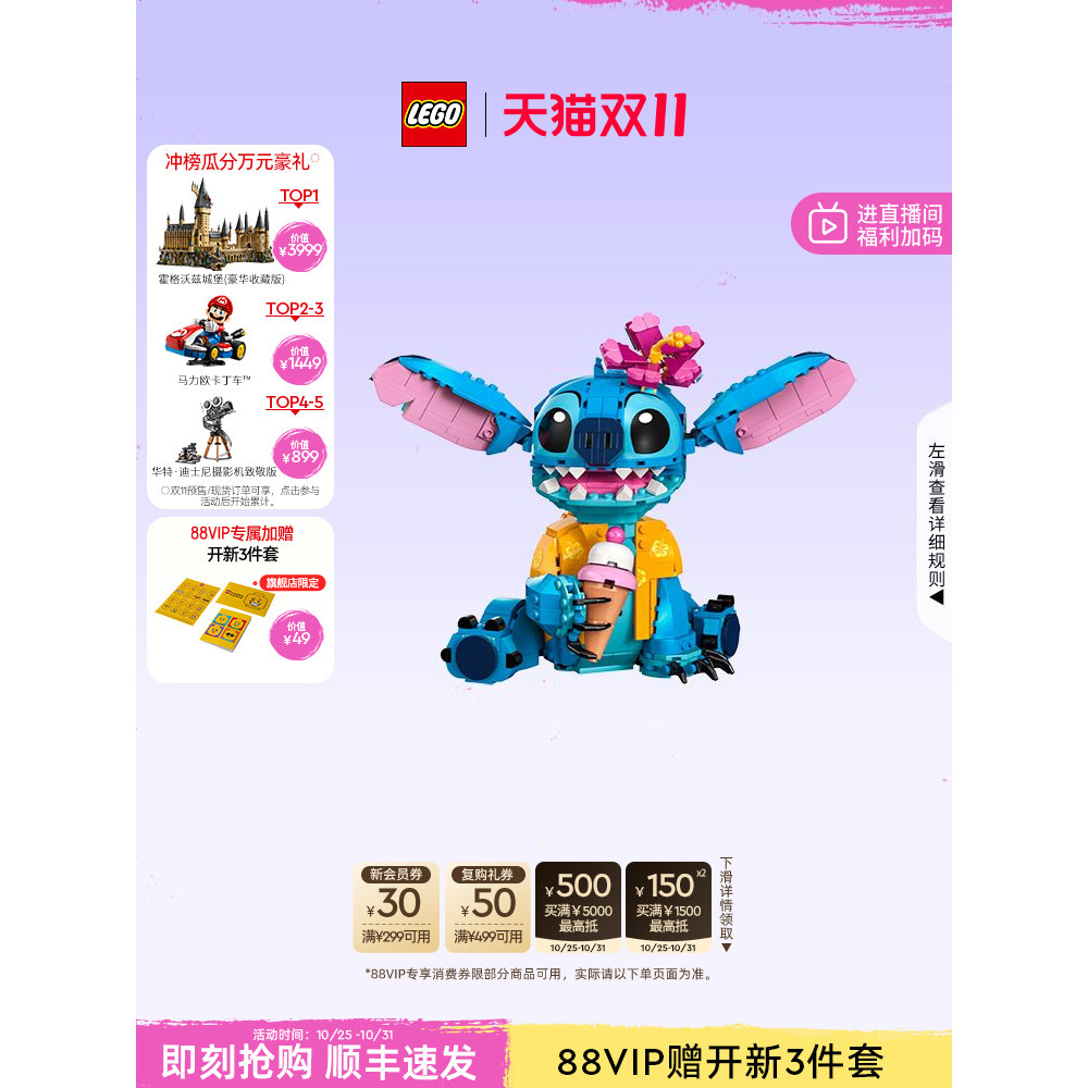 [ข้อเสนอพิเศษขายร้อน] [คู่ 11 ซื้อทันที] Lego Official Flagship Store 43249 Disney Stitch Building B