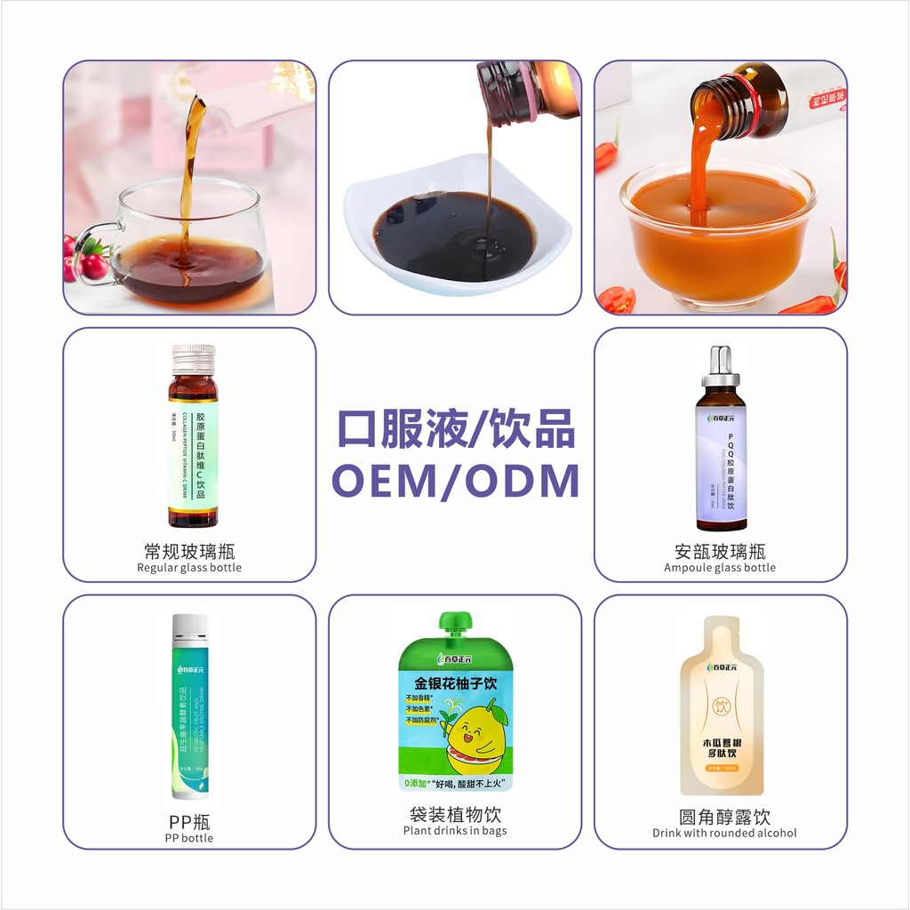 คอลลาเจน Sea Buckthorn เครื่องดื่มผลไม้ผลไม้ที่ซับซ้อนผัก Sea Buckthorn ผลไม้สีขาวมะเขือเทศรังนกเครื