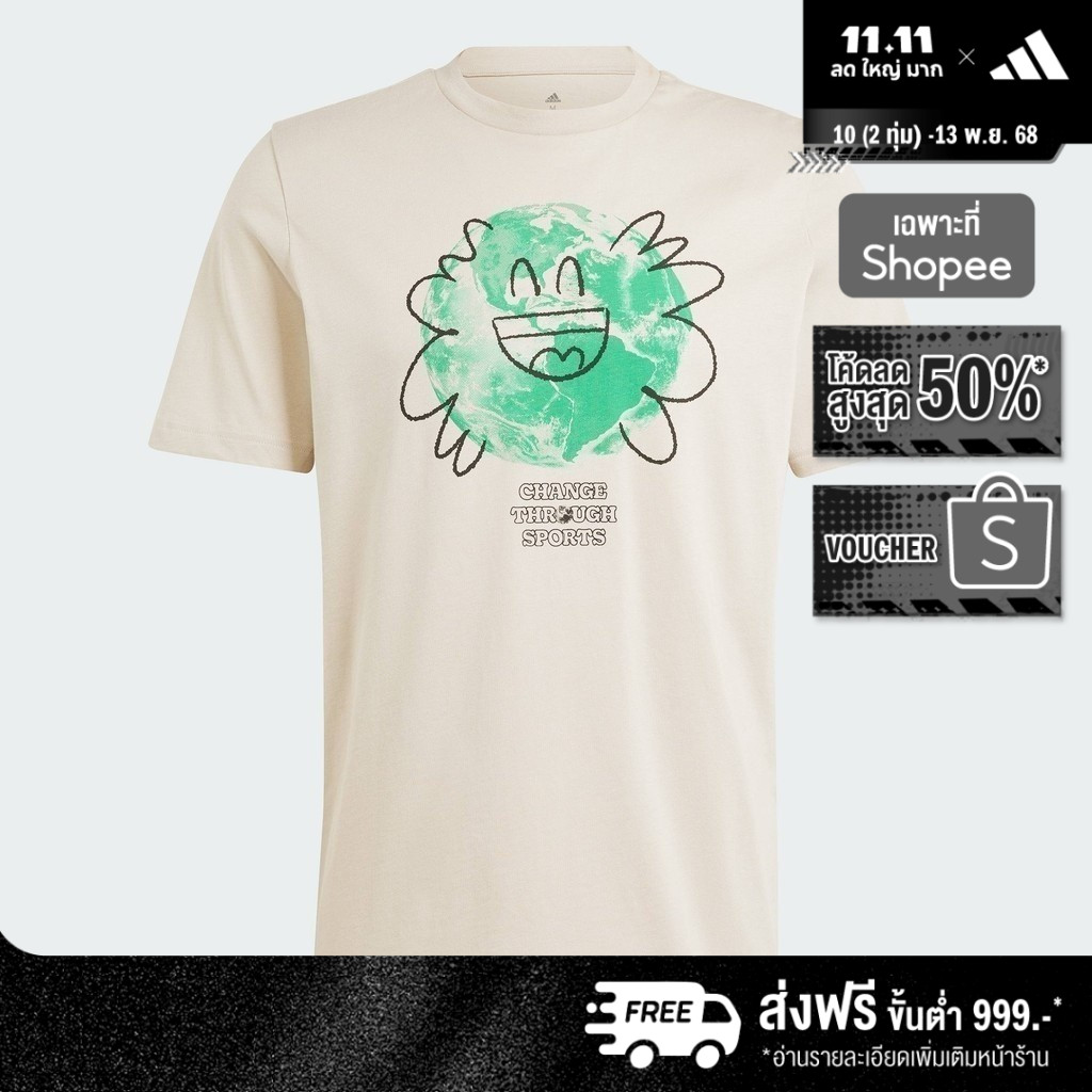 adidas Lifestyle adidas Sportswear Change Through Sports Earth Tee Men Beige IL5407