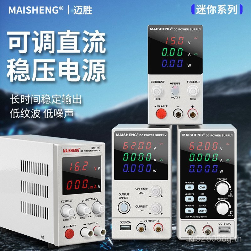 Power Mini MN152D Series DC 15V2A30V5A60 ขนาดเล็กซ่อมปรับแรงดันไฟฟ้าต่ํา DQPA