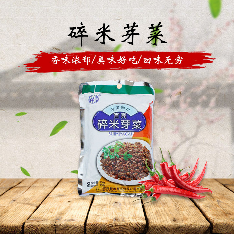 เสฉวนพิเศษ Yibin ข้าวสับถั่วงอก Yibin Burning Bread Button Meat Seasoning ผักดอง Veget20251102