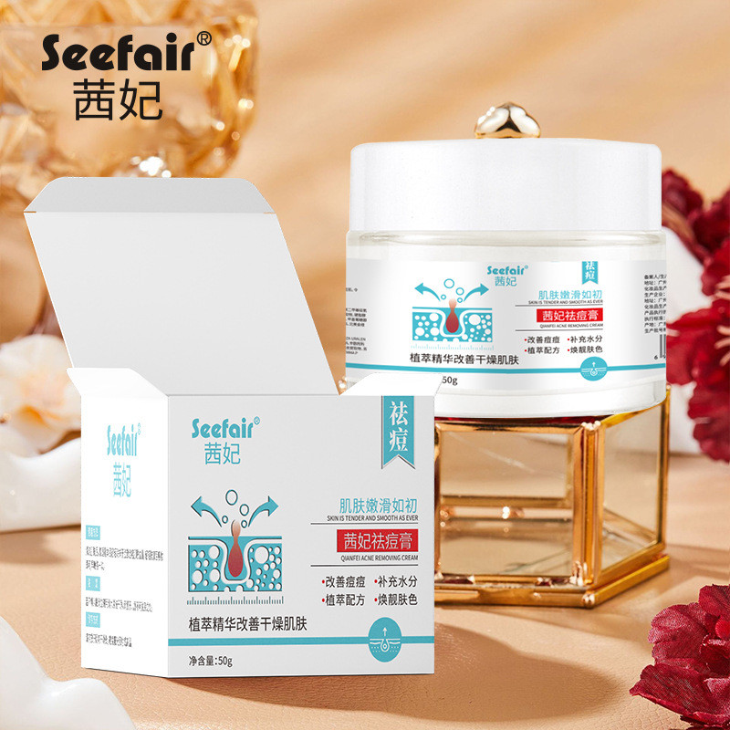 ️ Cifei Remove Cream Fades Pit Thorn Remove Blackheads Hydrating Herbal Formula Remove Cream 8.25