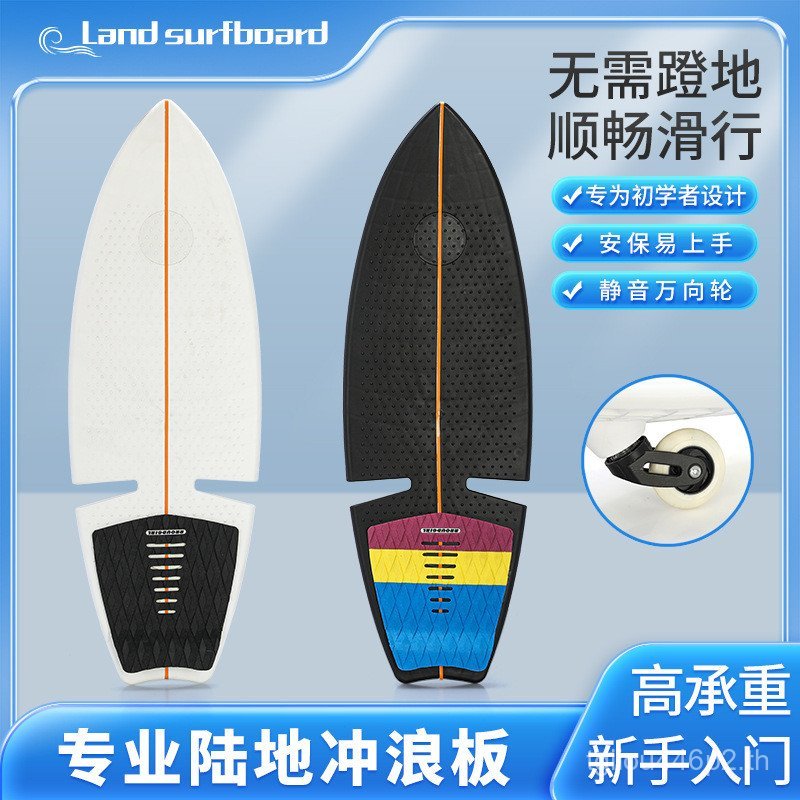 Dragon Board แบบหนึ่งชิ้น สเก็ตบอร์ดวัยรุ่นสไตล์ Land Surfboard และ Snake Board