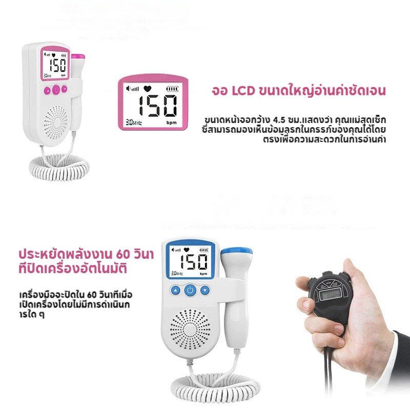 HC เครื่องฟังเสียงหัวใจ เครื่องฟังเสียงหัวใจทารกในครรภ์ มี แสดงเสียงและอัตราการเต้นหัวใจของทารกในครรภ์ COD - รูปที่ 3