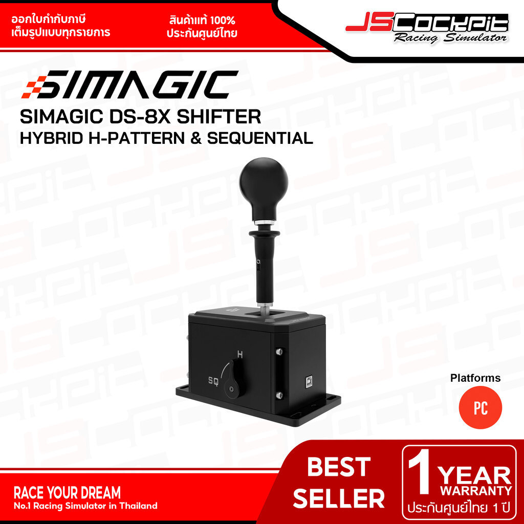 Simagic Shifter Hybrid DS-8X Sequential & H-Pattern Shifter