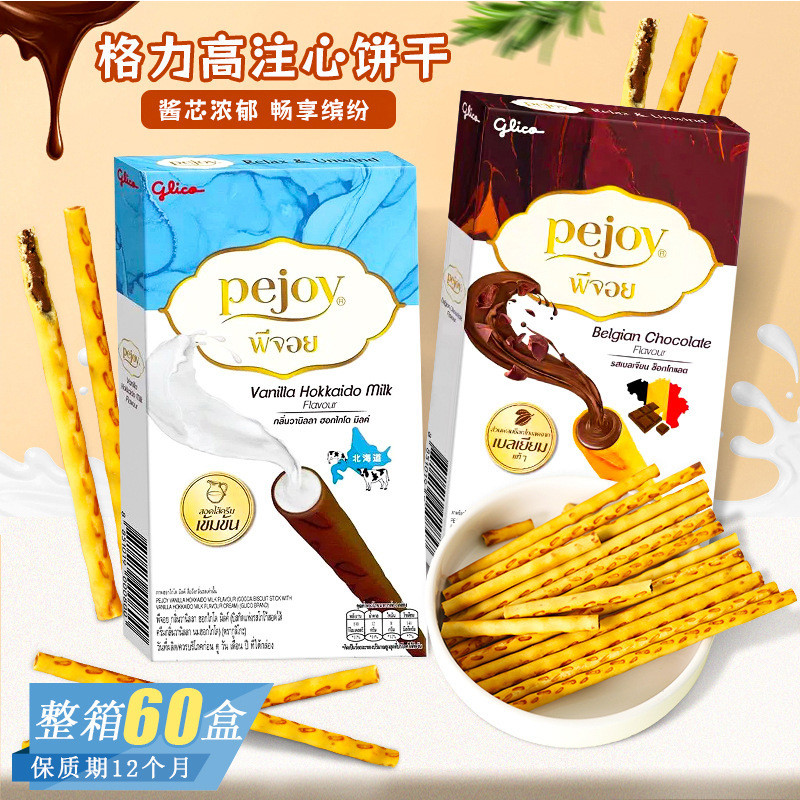 Bemular Snack Shop BB3 Thailand Glico pejoy Hokkaido Milk Vanilla Chocolate Flavour Note Biscuits Ca