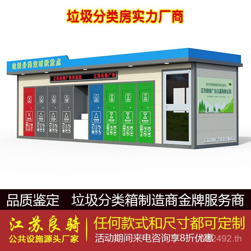 Junk House District Junk Room Junk Room Hospital Collection Sorting Junk Room Junk Room เซ็นเซอร์อัจ