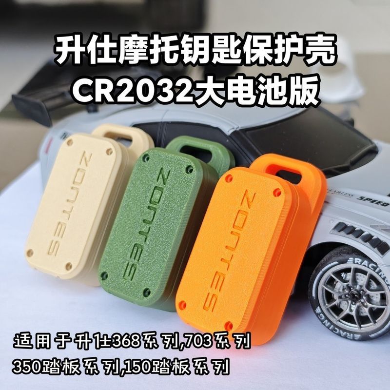 3D พิมพ์ป้องกันกรณีกุญแจสําหรับ 24-26 ZONTES 150x ZT368G/D/E/M 350E/D ZT703F series รถจักรยานยนต์ Slim และน้ําหนักเบาไม่ขัดขวางสัญญาณ