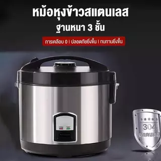 หม้อหุงข้าว 2 ลิตร เคลือบเทปล่อน หม้อข้าว หม้อหุงข้าวไฟฟ้า rice cooker อเนกประสงค์ หม้อหุงข้าวเล็ก