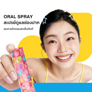 Jup Jup Probiotic Oral Spray จุ๊บจุ๊บ สเปรย์ ดับกลิ่มปาก กลิ่นหอมสดชื่น พกง่าย ใช้สะดวก 4 รสชาติ