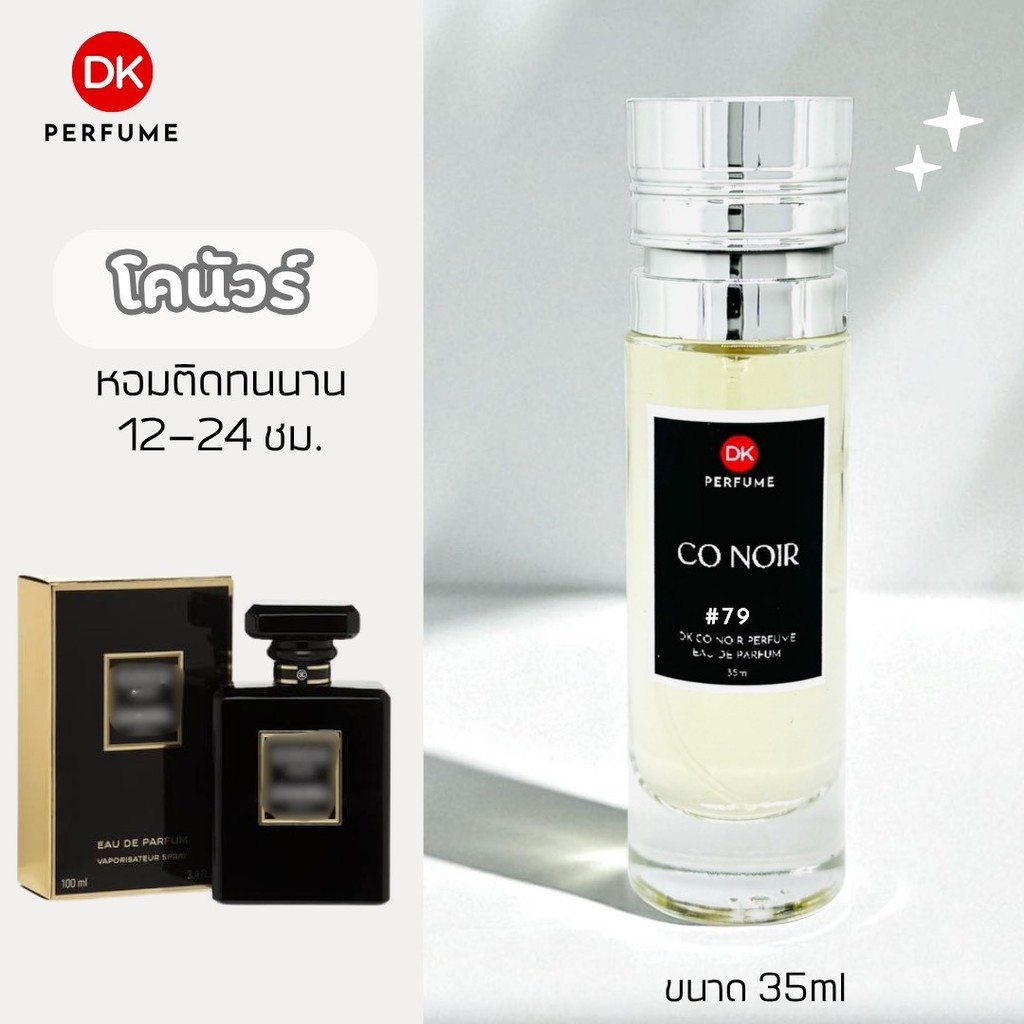Dk Perfume, Conoir Scent # 79 Fragrance Lasts for 12-24 Hours. Women's Perfume