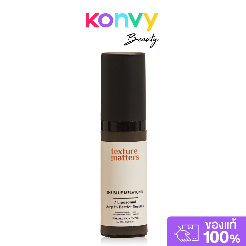 Texture Matters เมลาโทนิน สีฟ้า Liposomal Deep In Barrier Serum 30ml เซรั่มฟื้นฟูและบำรุงผิว.