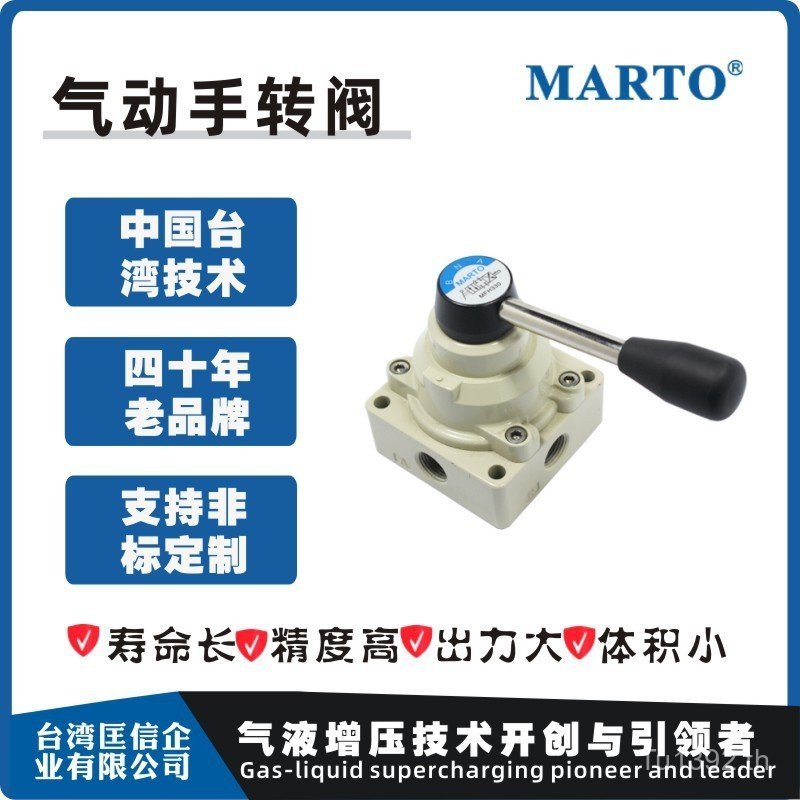 Four-Way Taiwan Hand-Rotating Valve hv-02 Three-Position MARTO PNEUMATIC 4hv230-08 Chongxin PNEUMATI