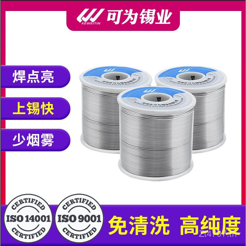 ตะกั่วบัดกรีลวด 800 ด้าย Rosin Low-Melting Point Multi-Purpose Solder Wire Solder Wire ลวดบัดกรีแบบใ