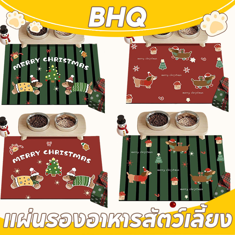 BHQ แผ่นรองอาหารสัตว์เลี้ยงคริสต์มาส - ดินไดอะตอมมิก ซับน้ำ กันลื่น กันอาหารหก ใช้ได้ทั้งหมาและแมว ขนาดใหญ่