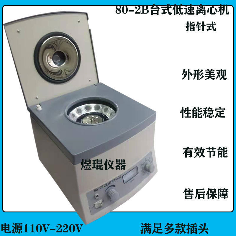 Jintan Electric Centrifugal Machine Laboratory prp Beauty Fat Separation Equipment 4000 Rpm 80-2C Lo