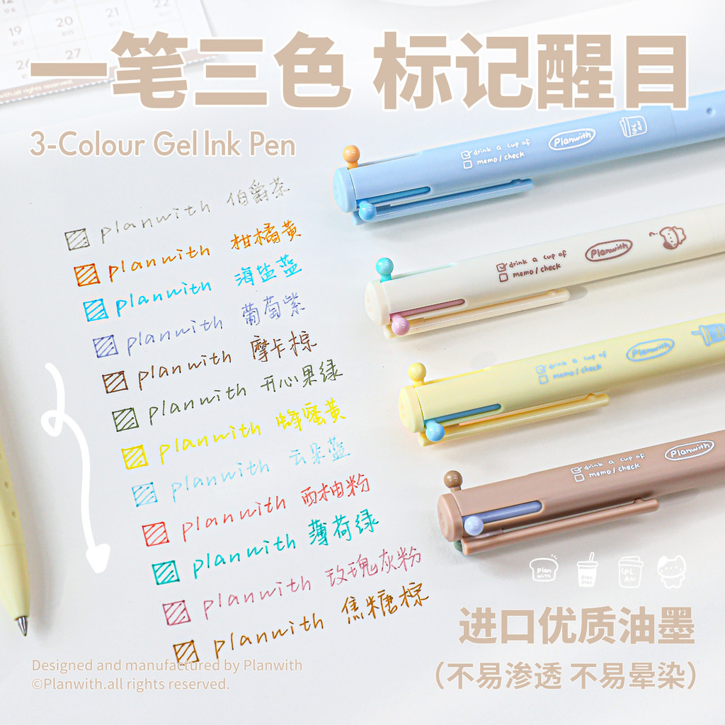 ไดลี่ ปากกาเจลกด 3 สี 3-in-1 Multi-Function โมดูลหมายเหตุ ธีม Coffee พร้อมไส้ปากกาดํา/แดง/สีอื่นๆ