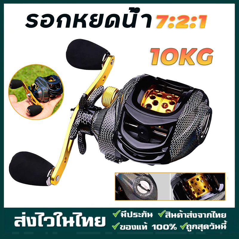 รอกหยดน้ํา รอกล้อหมุนแบริ่ง Bc 18+1BB อัตราทดเกียร์ 7.2:1 รับน้ําหนักได้เต็มที่ 10 กก. สําหรับคันเบ็ดตกปลา