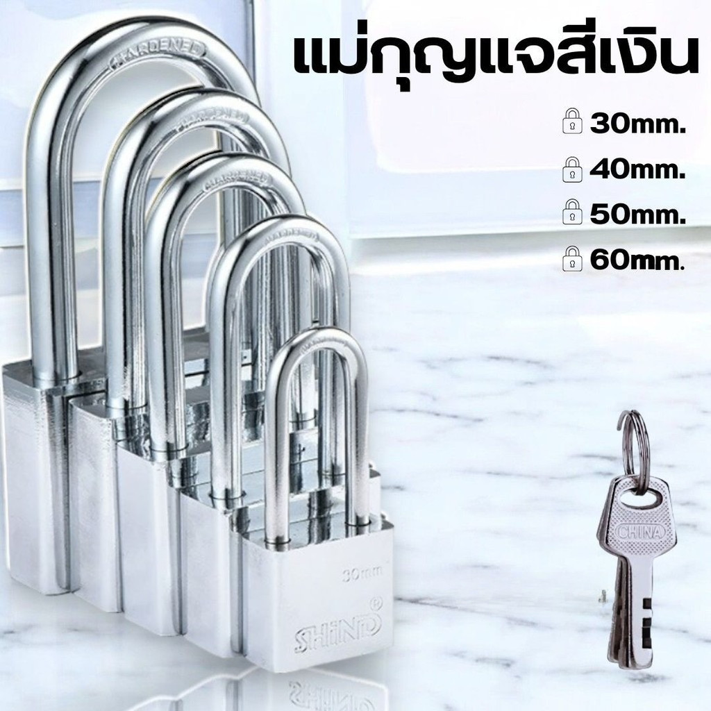 แม่กุญแจสีเงิน (แถมลูกกุญแจ 3ดอก) ตัวล็อคประตู หัวล็อค กันขโมย 30/40/50/60 mm. #AI-0020