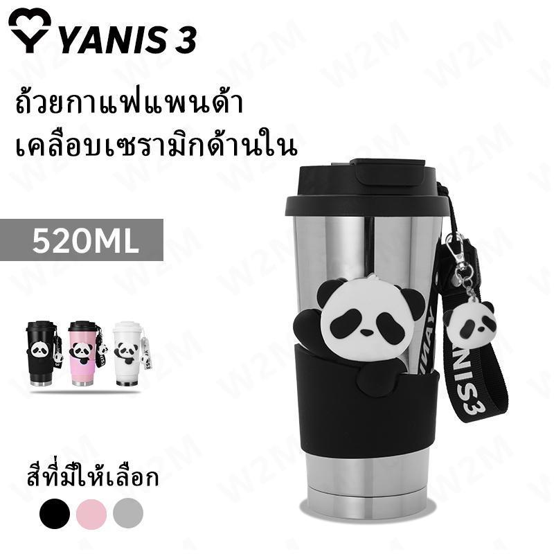 YS02 ถ้วยกาแฟแพนด้าสามมิติขนาด 520 มล. แก้วแพนด้าสุดน่ารักมาพร้อมเชือกหิ้วทำให้ง่ายต่อการออกไปข้างนอก กระบอกนํ้า