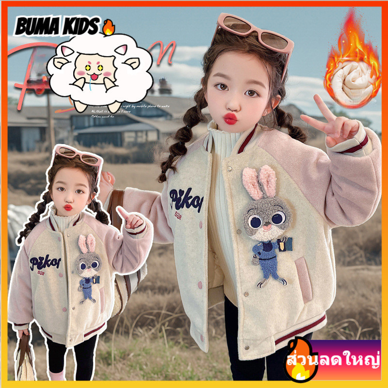 BUMA KIDS🔥เสื้อแจ็คเก็ตเบสบอลสำหรับเด็กผู้หญิง แบบใหม่ ทำจากขนแกะและผ้าฝ้าย อุ่นและตามสมัยนิยม