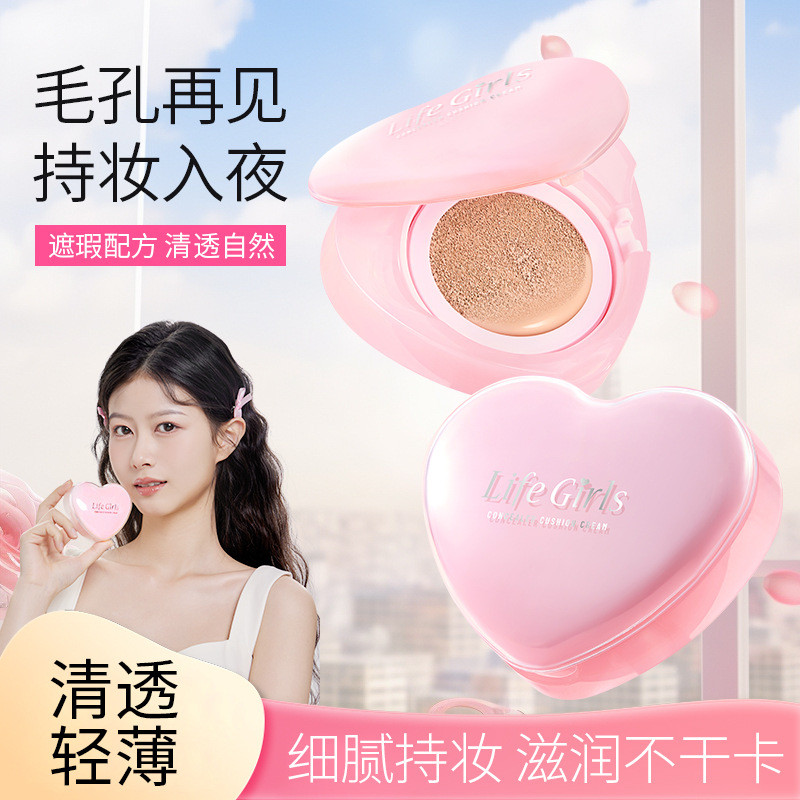 Life Girls Heart Milky คอนซีลเลอร์คุชชั่นครีมแต่งหน้าคอนซีลเลอร์ Non-sticking Powder Delicate Moistu