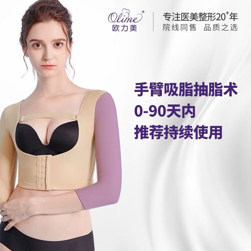 欧力美吸睡术 后塑身衣乳家用整形散乳礼物合力衣2025款Ou Limei การดูดไขมันหลังผ่าตัด Body Shaping เสื้อผ้าเต้านม20251108