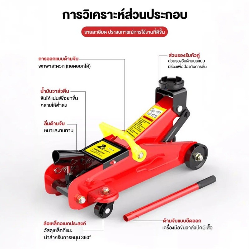 แม่แรงตะเข้ แม่แรง 2.5 ตัน แม่แรงยกรถ Hydraulic Floor jack แบบ โหลดเตี้ย แม่แรง แม่แรง 2 ตัน - รูปที่ 7