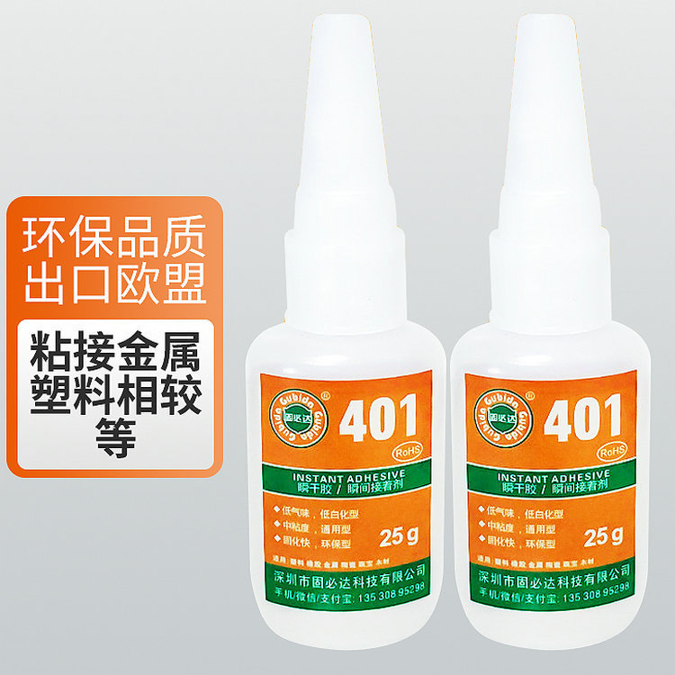 ขายร้อน ขายร้อน Gubida กาวแห้งทันทีรองเท้าหนังยาง Quick-Drying Low Whitening งานไม้ 401 กาว 10.12 QW