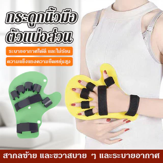 ห้านิ้วนิ้วแยกสายคล้องไหล่ประเภทโรคหลอดเลือดสมองอัมพาตครึ่งซีกมือฟื้นฟูเทรนเนอร์นิ้วยืดตัวแยกนิ้วคงที่