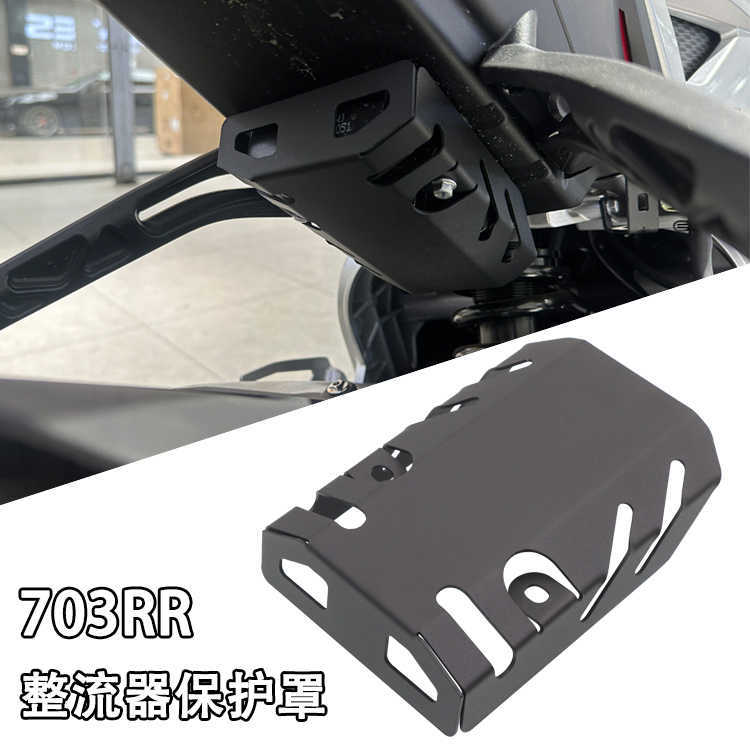 703 RR รถจักรยานยนต์ดัดแปลง Rectifier ฝาครอบป้องกันตกแต่งสแตนเลสฝาครอบป้องกันสําหรับ ZONTES 703RR