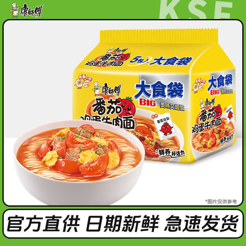 Kang Master BIG BIG Food Bag Tomato Egg Beef Noodles Instant Noodles Whole Box Instant Noodles Relie