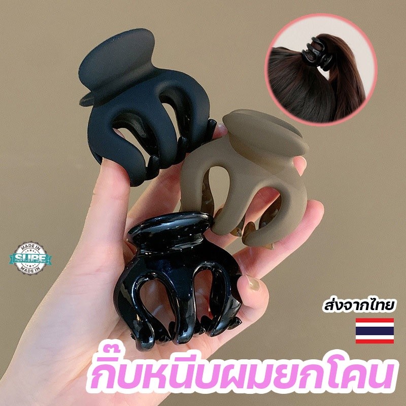 กิ๊บหนีบผมสไตล์มินิมอล หนีบยกโคนเพิ่มวอลลุ่ม หางม้าสูง ผมหนาทันที