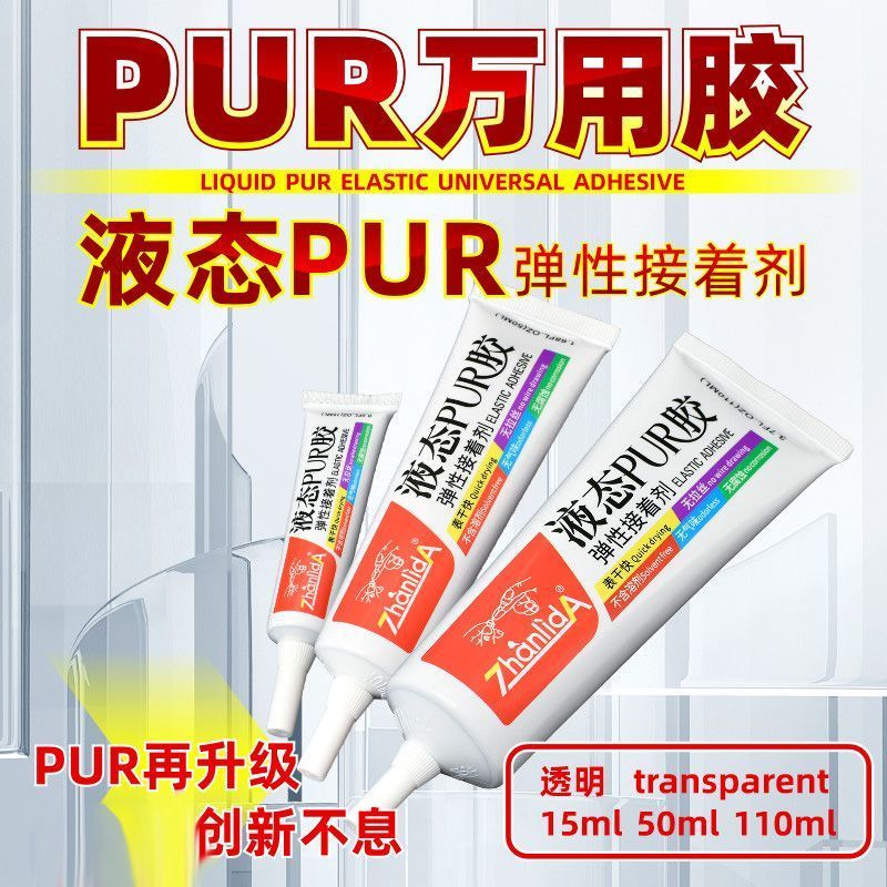 Liquid PUR Glue Sticky Phone Holder Sealant Frame Glue Metal Glass Stone Wood Jewelry Soft Glue