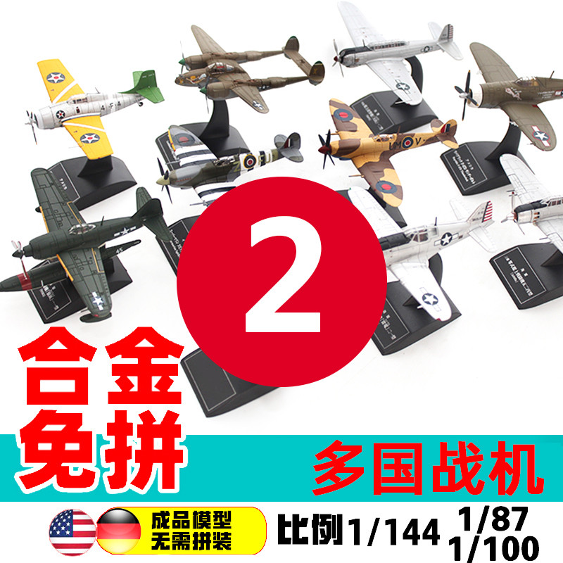 1/87 Fighter Collection 2 รุ่นสารานุกรม Me262 โลหะผสม F4F ผลิตภัณฑ์สําเร็จรูป Me163 เครื่องประดับ Bo