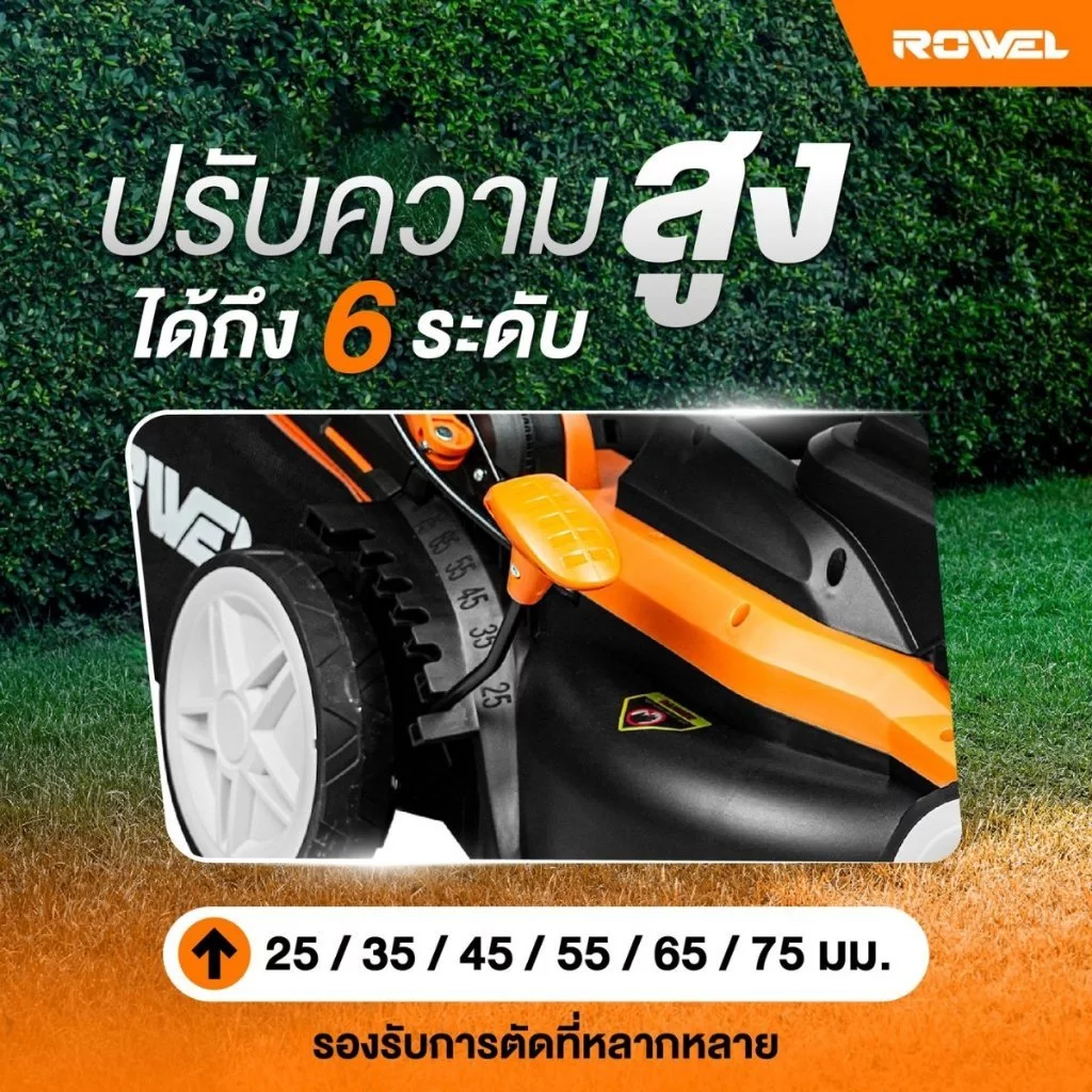 ROWEL รถเข็นตัดหญ้าไฟฟ้า รุ่น ALM160 กำลัง 1600วัตต์ ไฟ 220V. กล่องเก็บหญ้า 45L รถตัดหญ้า thumbnail 5