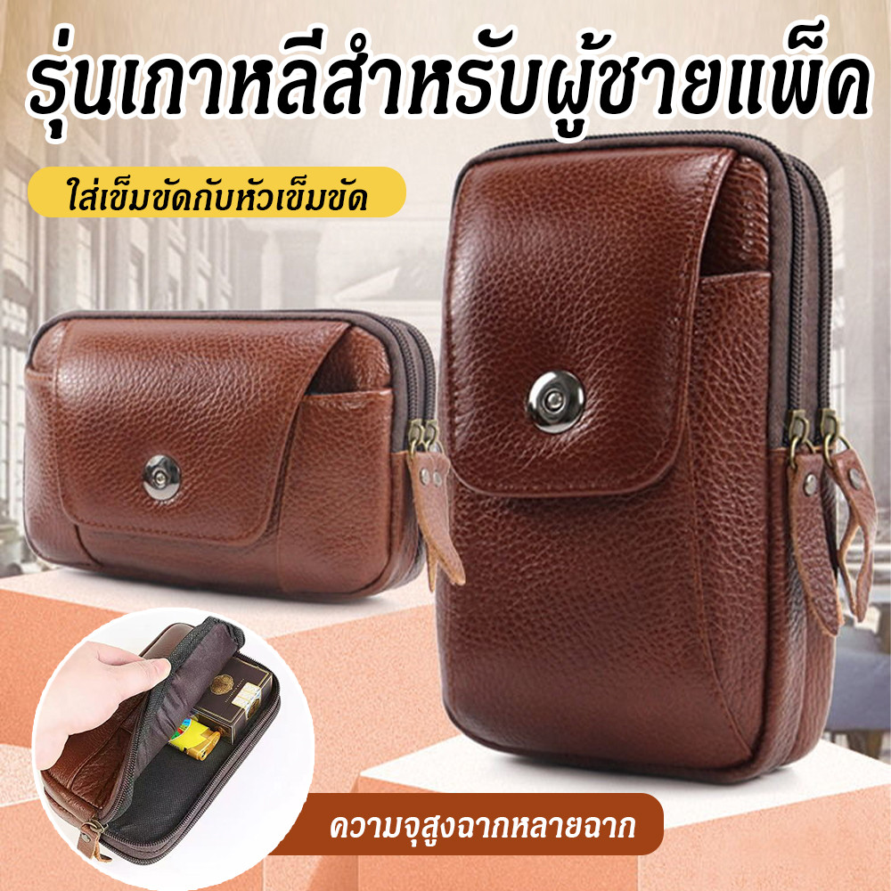 กระเป๋าคาดเอวสำหรับผู้ชาย ทนทาน มีช่องใส่ของเยอะ ใส่มือถือและกระเป๋าเงินได้ สะดวกสบาย เหมาะกับเดินทาง